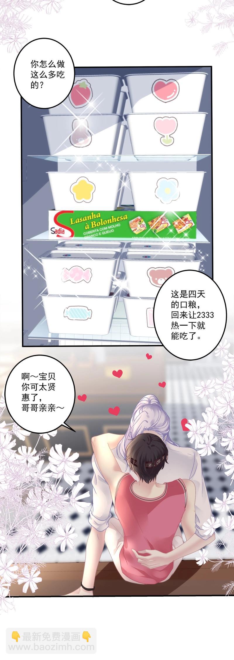第130话 你是我唯一的玫瑰！-第8话
