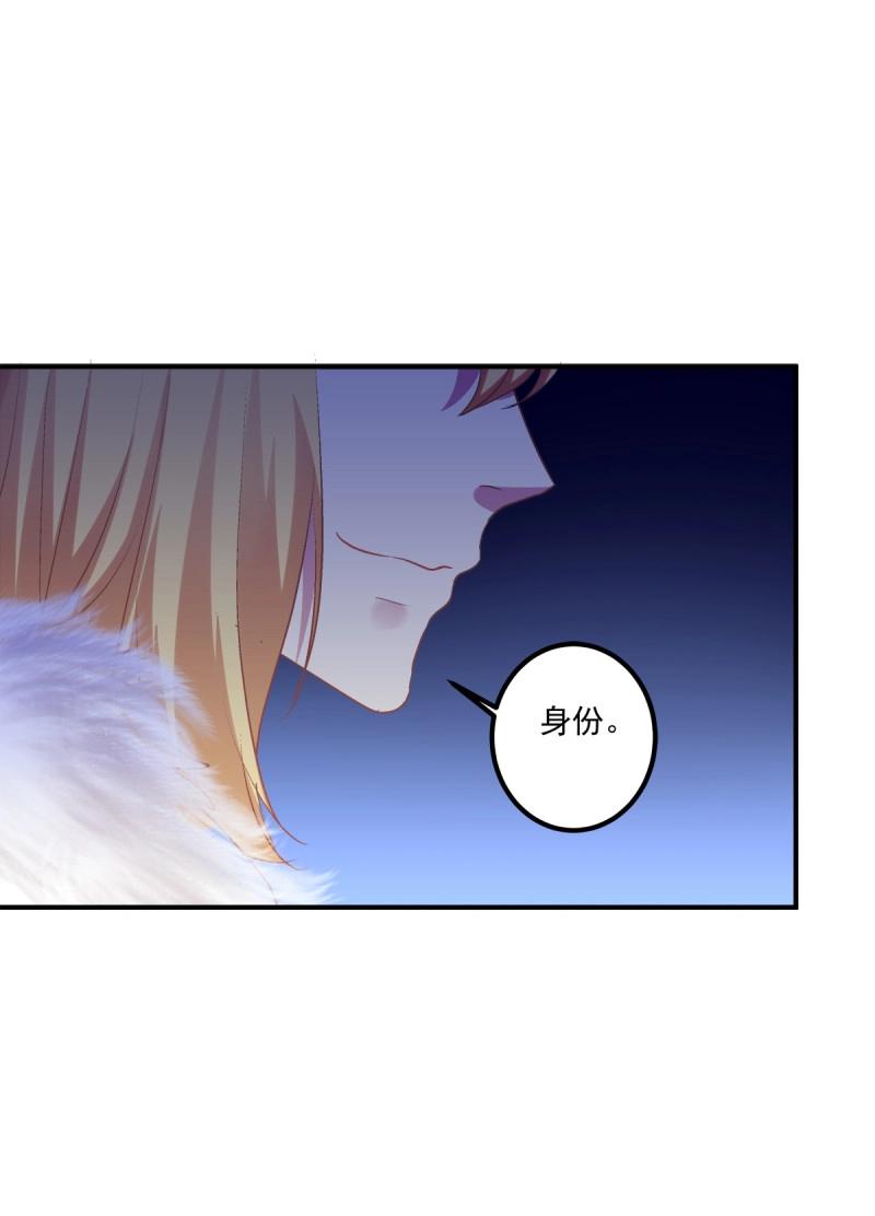 第36话 这个人是我的！(1/2)-第80话