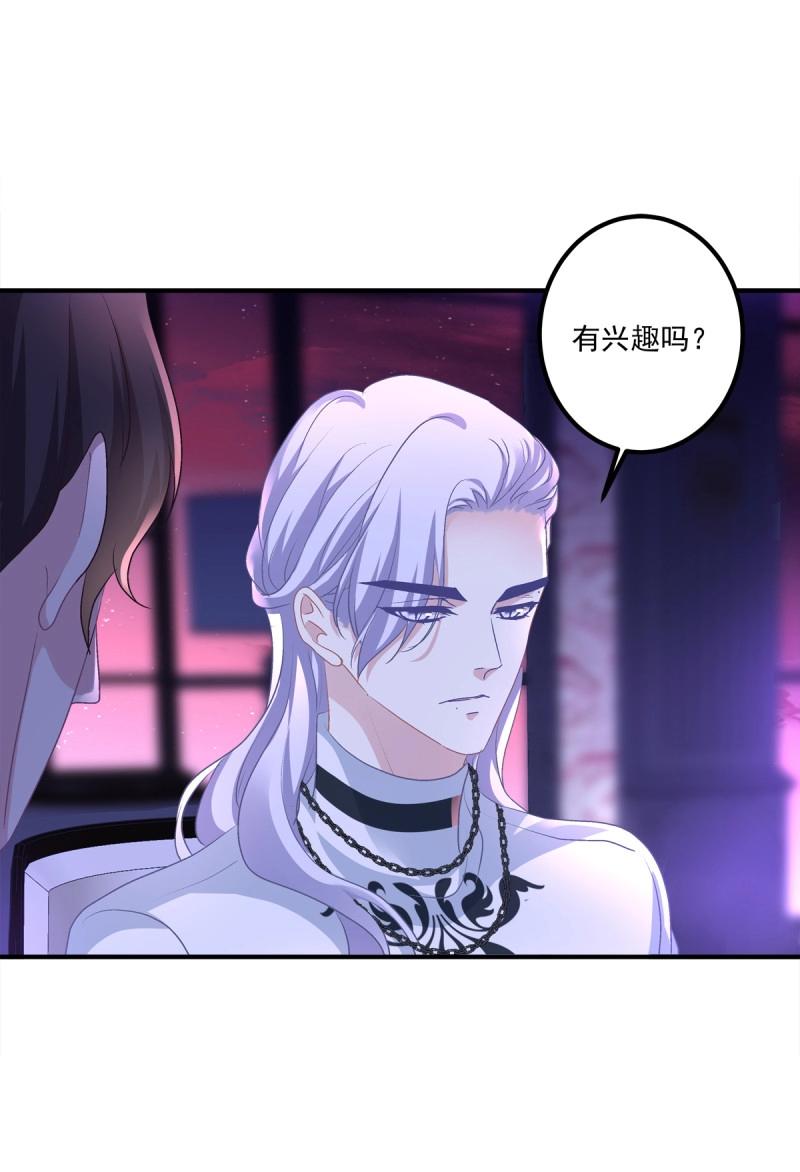 第36话 这个人是我的！(1/2)-第80话