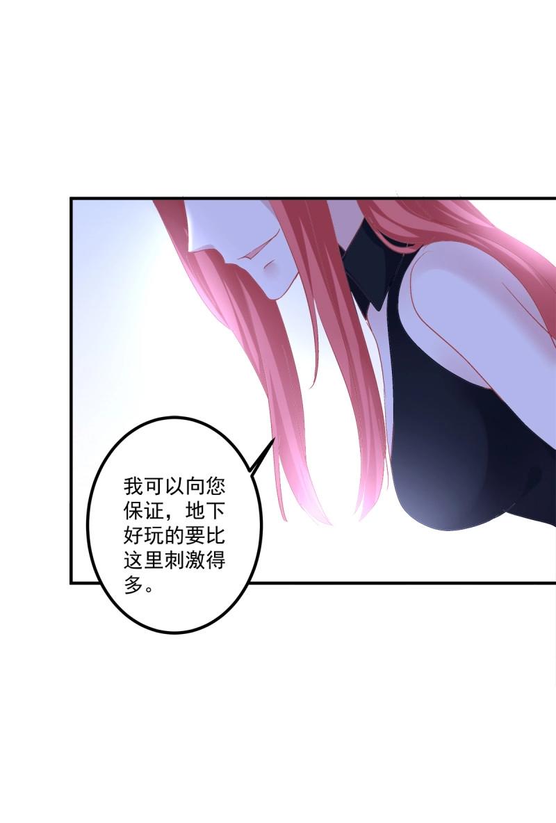 第36话 这个人是我的！(1/2)-第80话