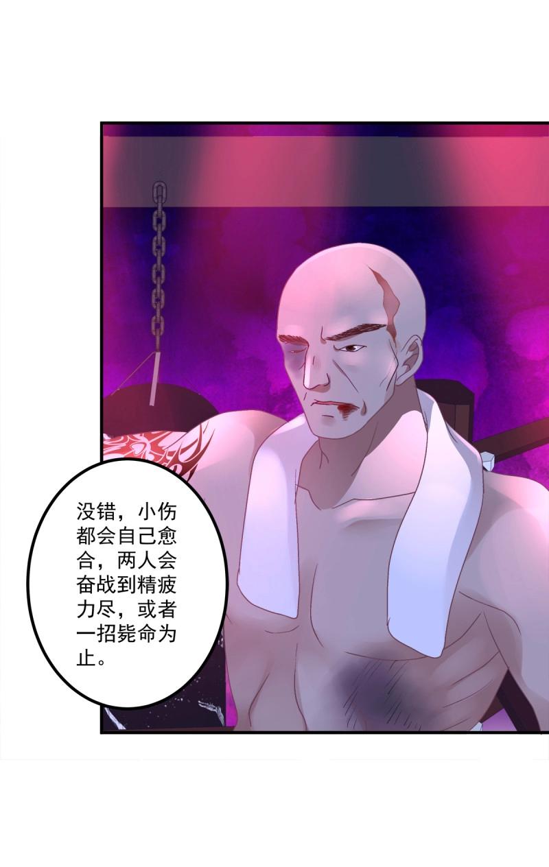 第36话 这个人是我的！(1/2)-第80话