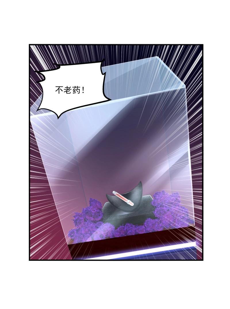 第36话 这个人是我的！(1/2)-第80话