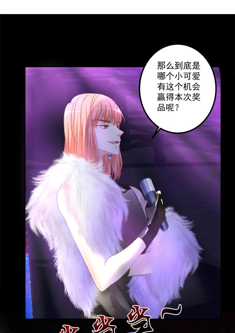 第36话 这个人是我的！(1/2)-第80话