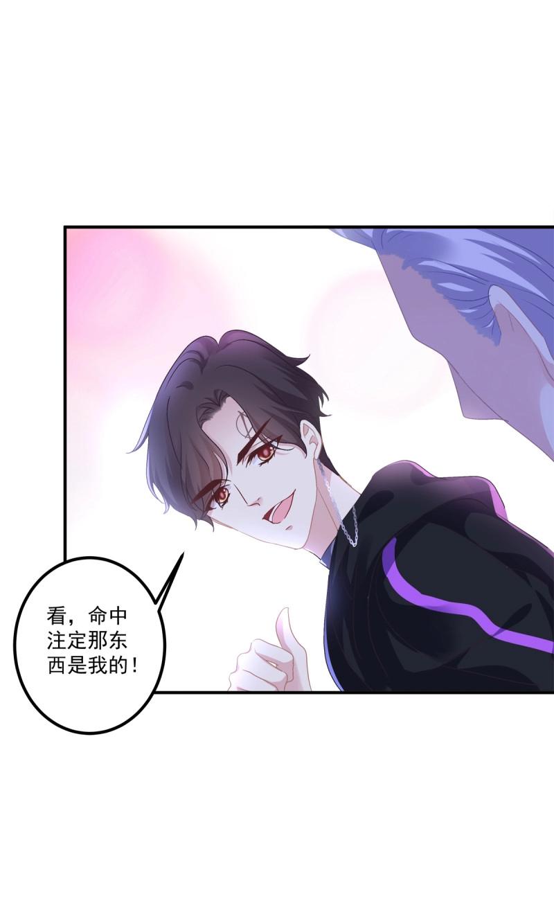 第36话 这个人是我的！(1/2)-第80话