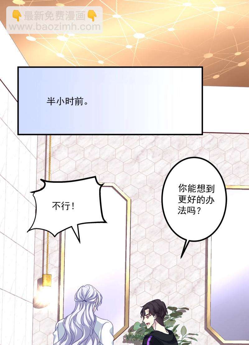 第36话 这个人是我的！(1/2)-第80话