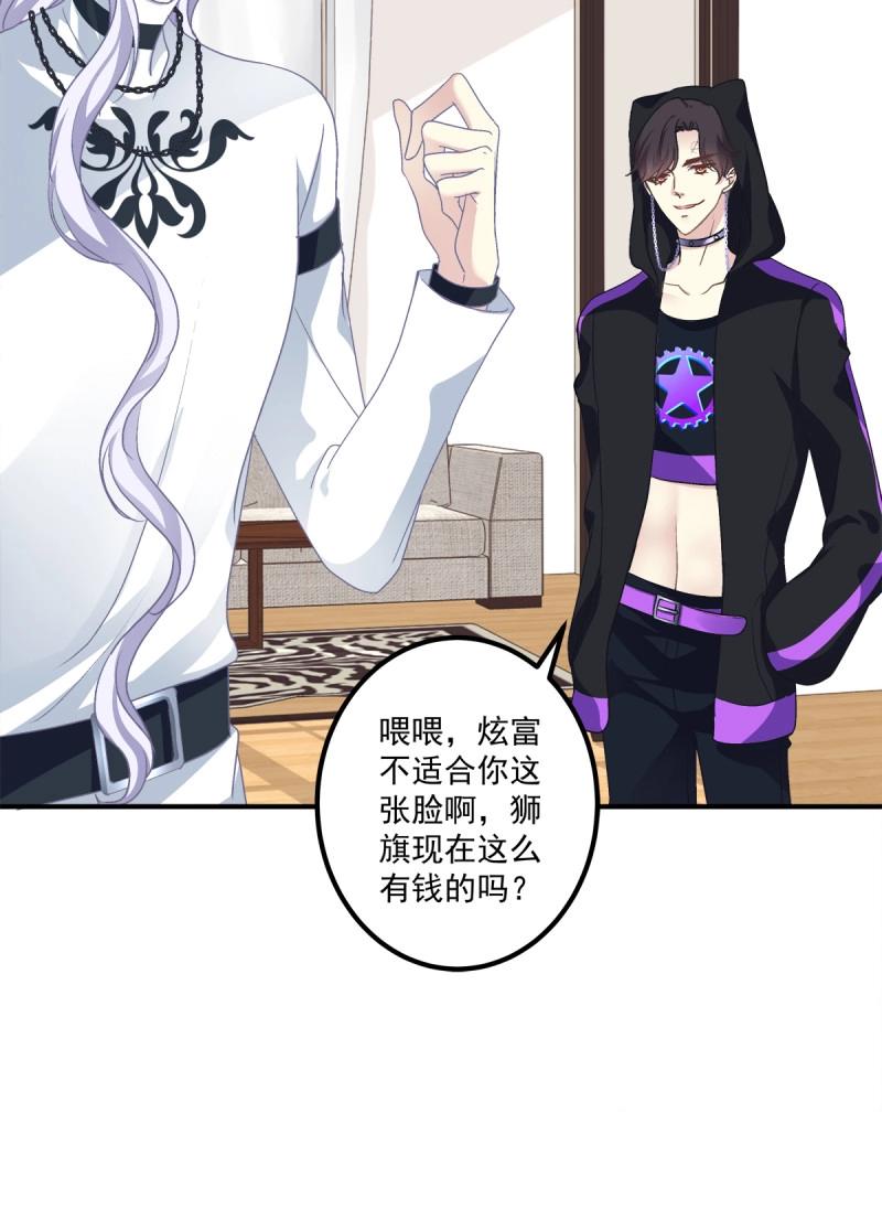 第36话 这个人是我的！(1/2)-第80话