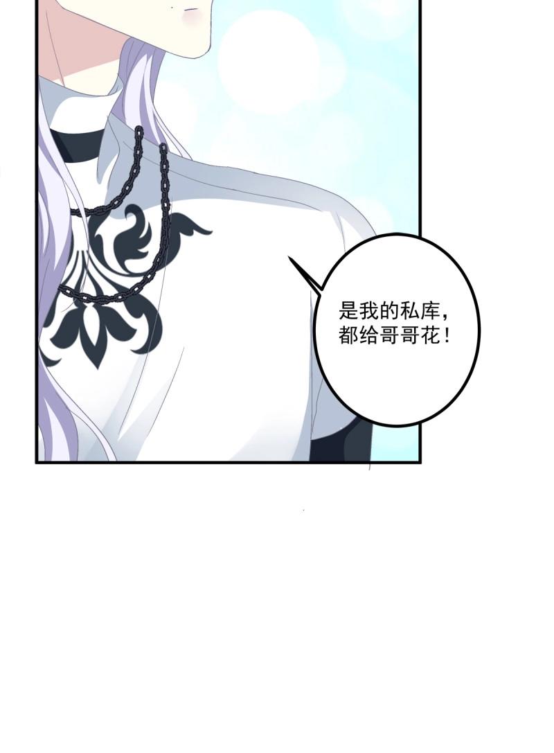 第36话 这个人是我的！(1/2)-第80话