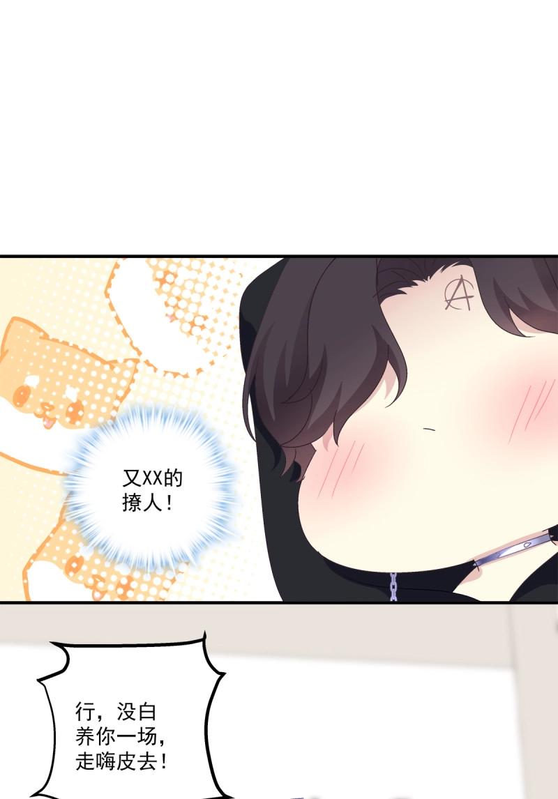 第36话 这个人是我的！(1/2)-第80话