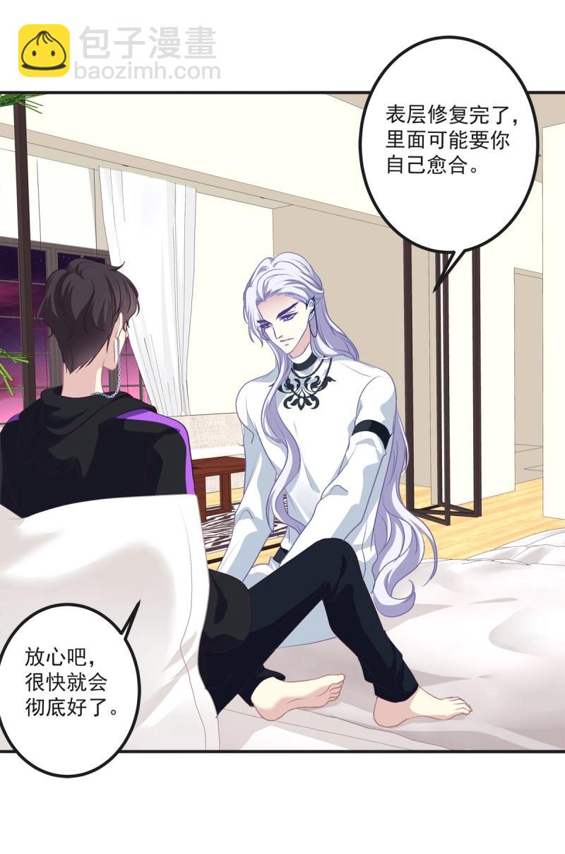 第38话 我的人就要匍匐在地上！-第82话