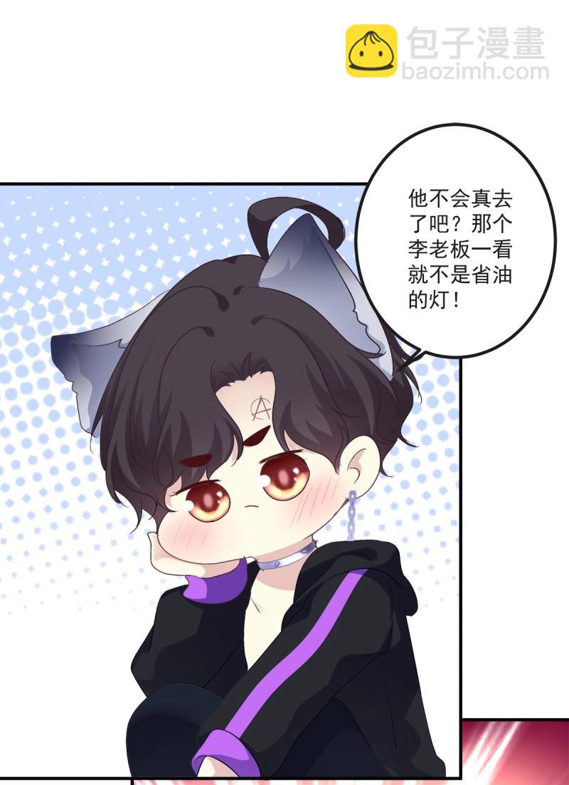 第38话 我的人就要匍匐在地上！-第82话