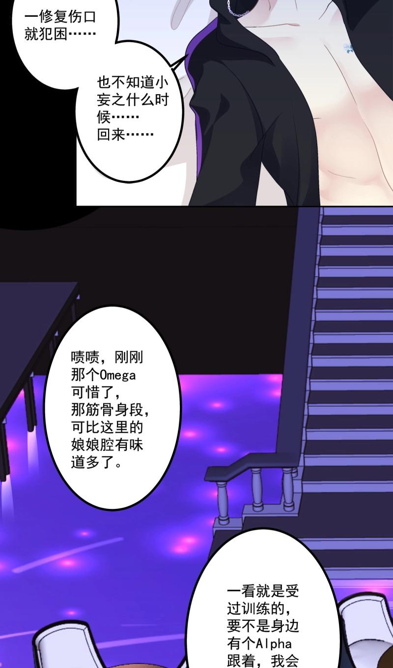 第38话 我的人就要匍匐在地上！-第82话