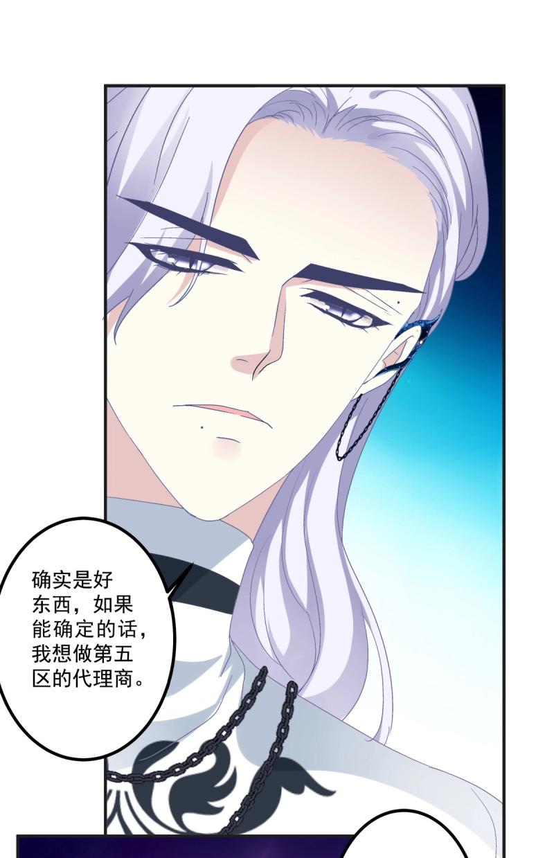 第38话 我的人就要匍匐在地上！-第82话