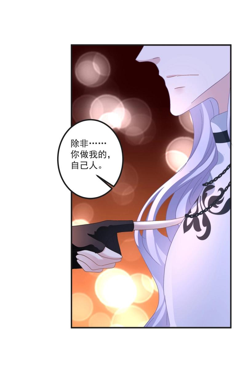 第38话 我的人就要匍匐在地上！-第82话