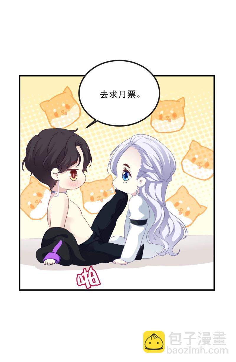 第38话 我的人就要匍匐在地上！-第82话