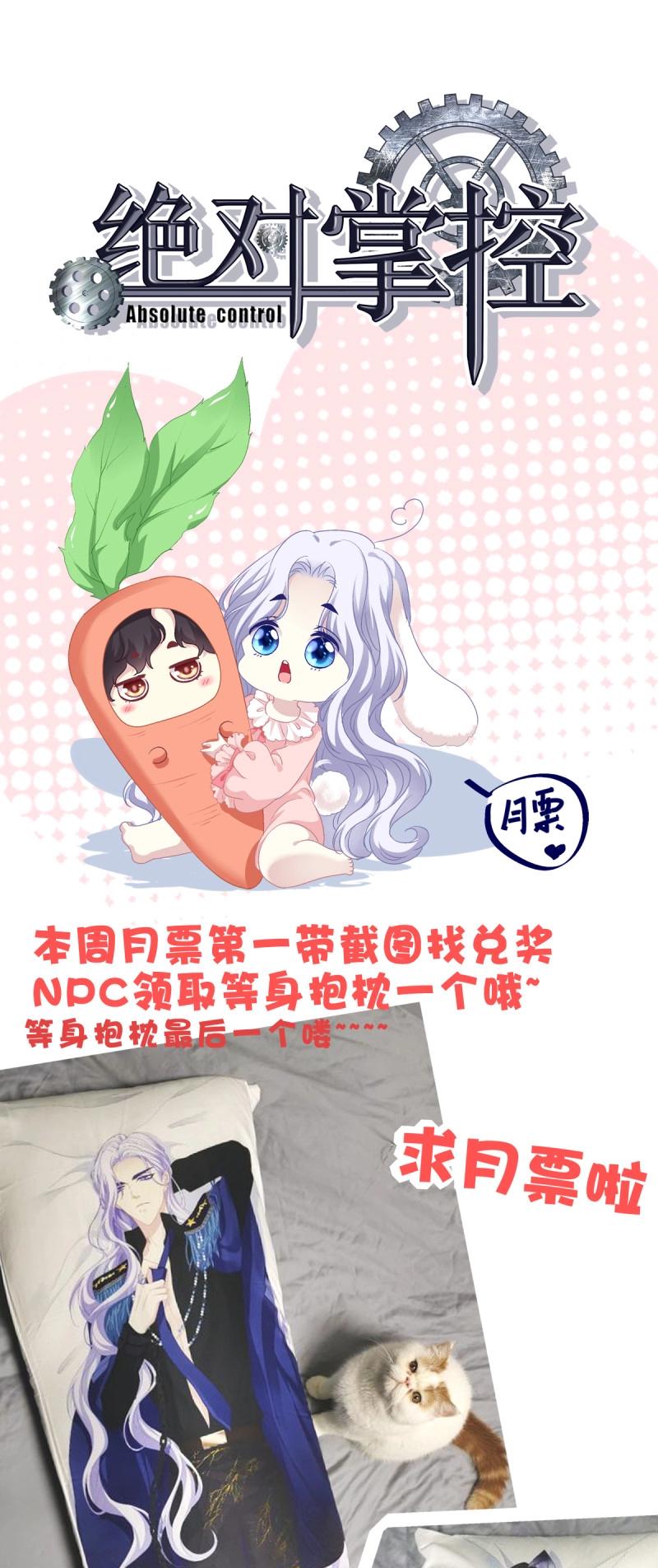 第38话 我的人就要匍匐在地上！-第82话