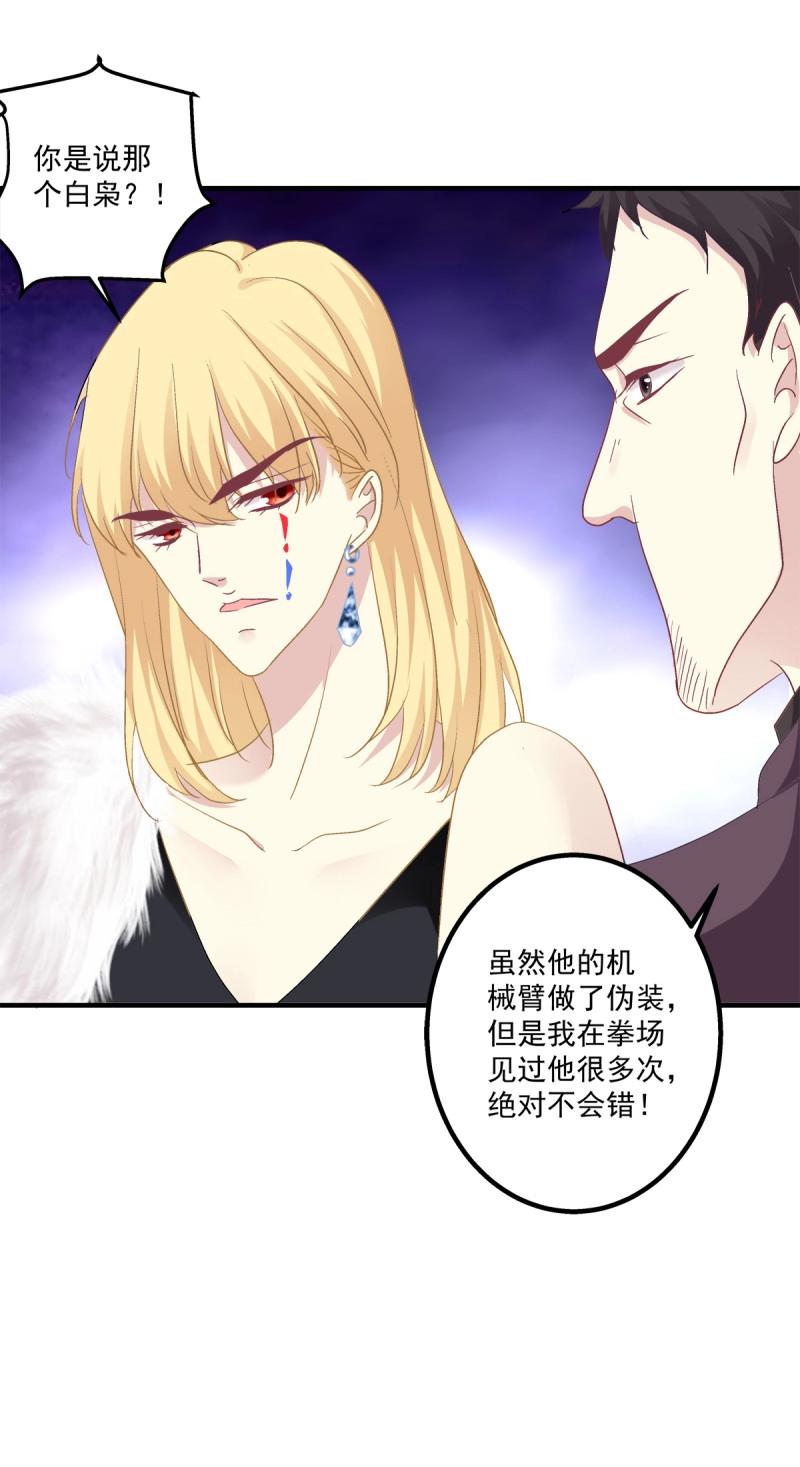 第39话 放开我哥哥！-第84话