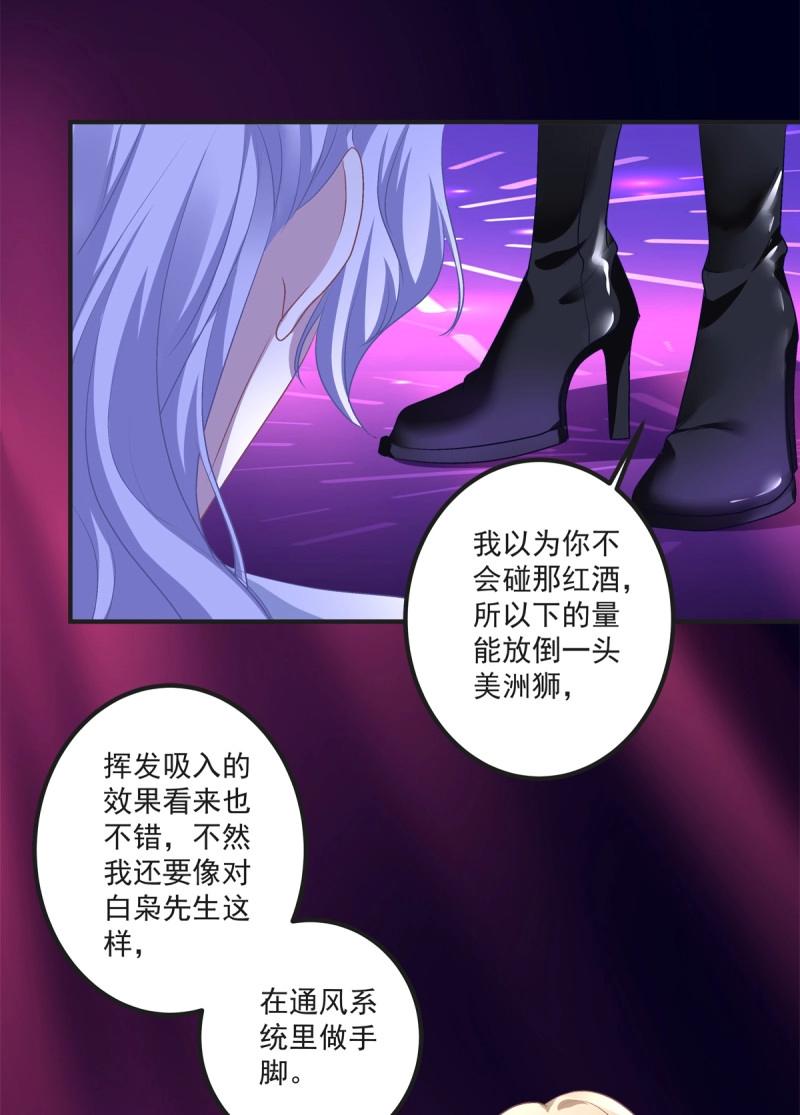 第39话 放开我哥哥！-第84话