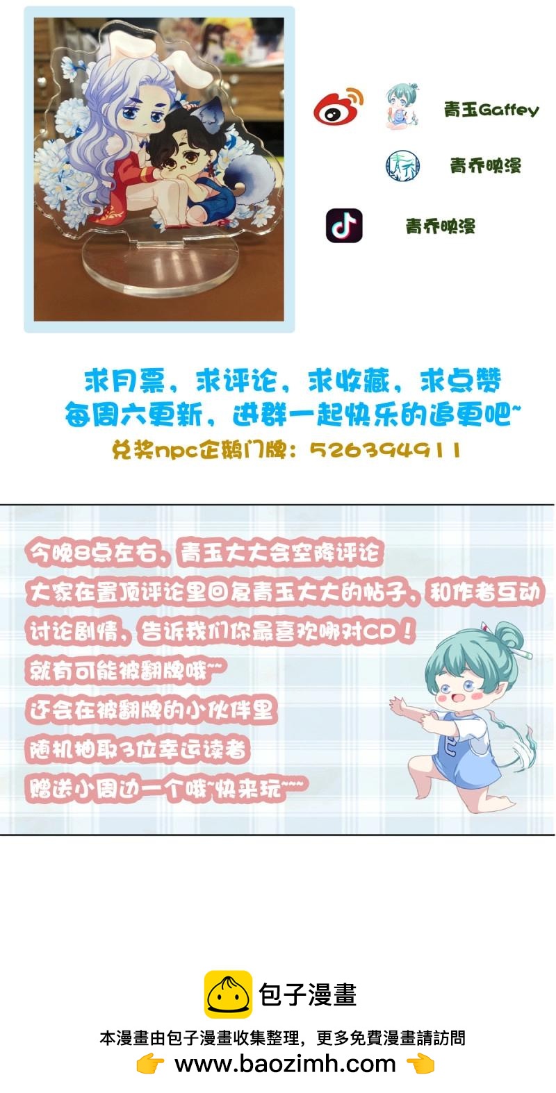 第39话 放开我哥哥！-第84话