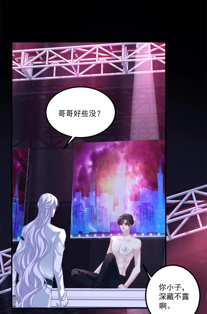 第41话 我教过你怎么撒娇吧！(1/2)-第86话