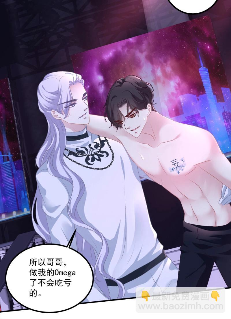 第41话 我教过你怎么撒娇吧！(1/2)-第86话