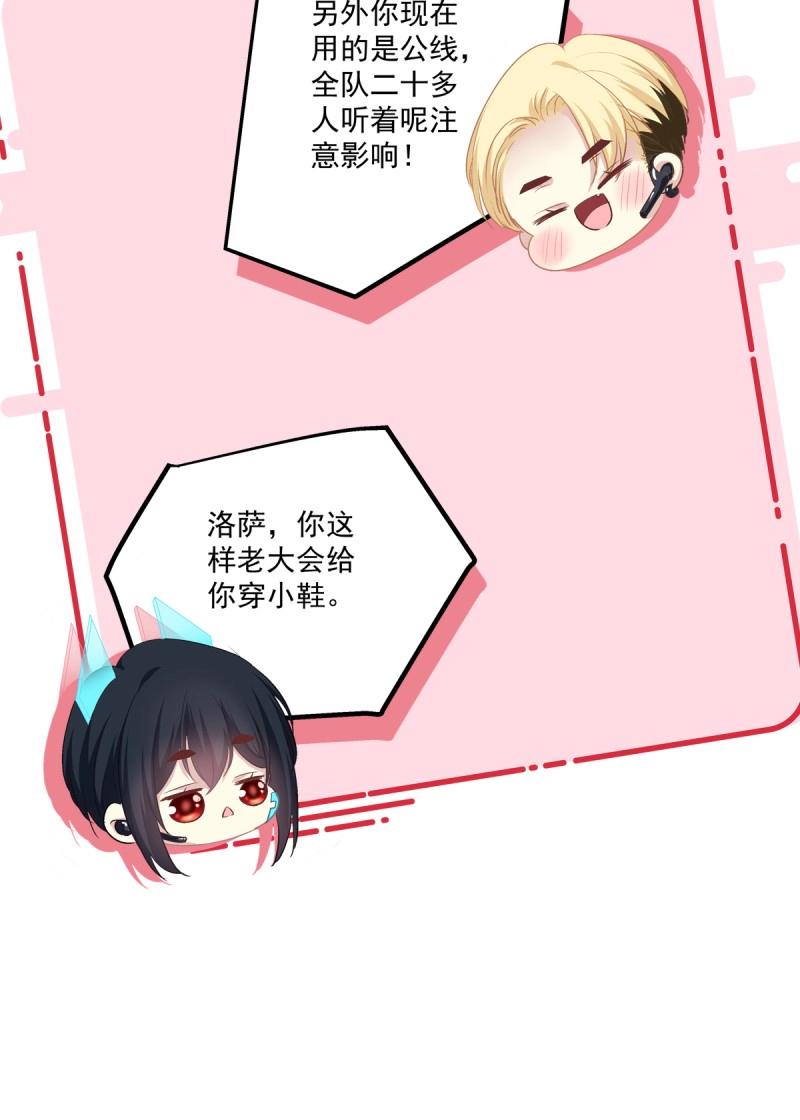 第41话 我教过你怎么撒娇吧！(1/2)-第86话
