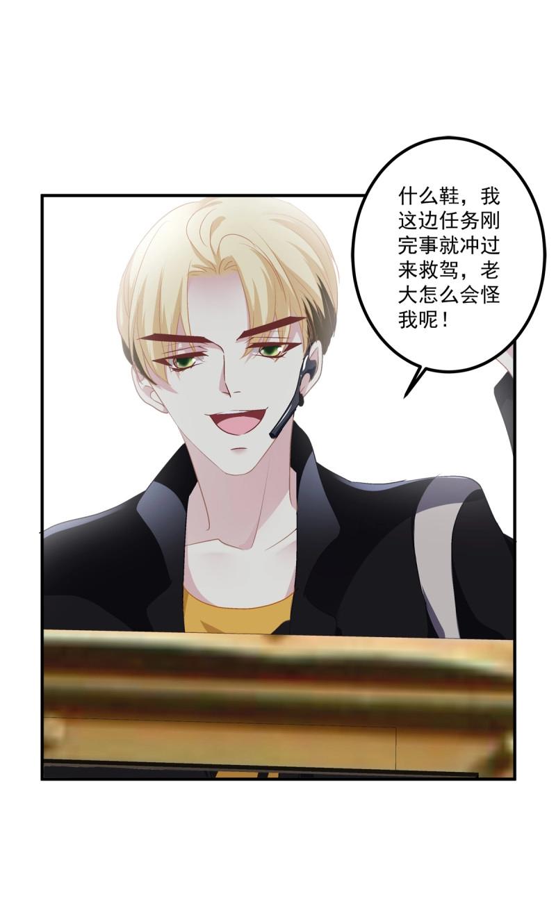 第41话 我教过你怎么撒娇吧！(1/2)-第86话