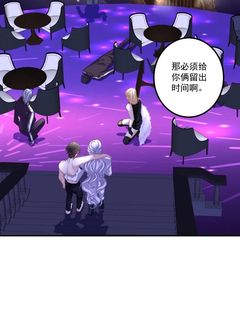 第41话 我教过你怎么撒娇吧！(1/2)-第86话