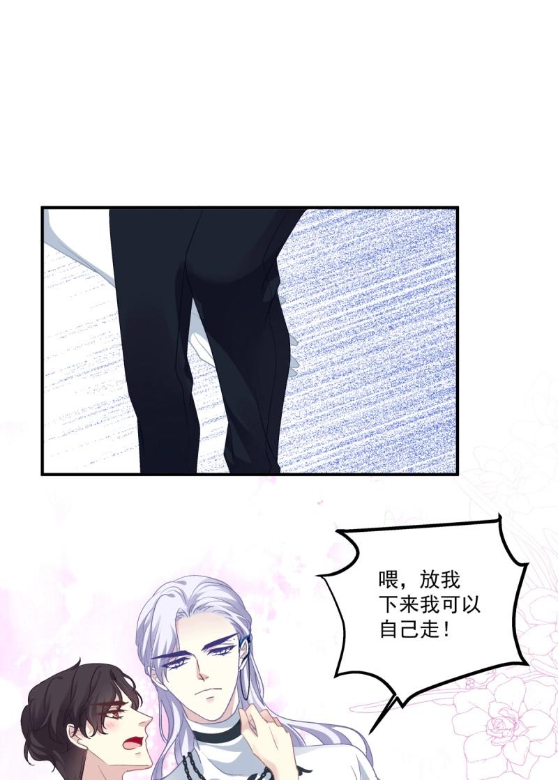 第41话 我教过你怎么撒娇吧！(1/2)-第86话