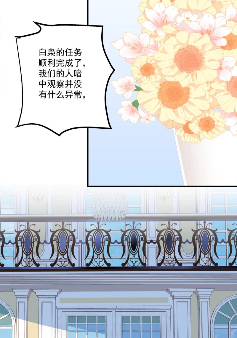 第41话 我教过你怎么撒娇吧！(1/2)-第86话