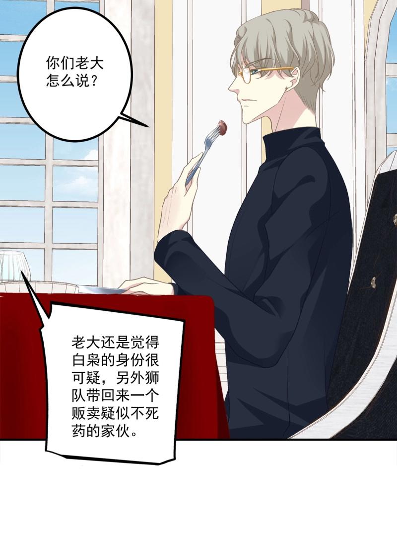 第41话 我教过你怎么撒娇吧！(1/2)-第86话