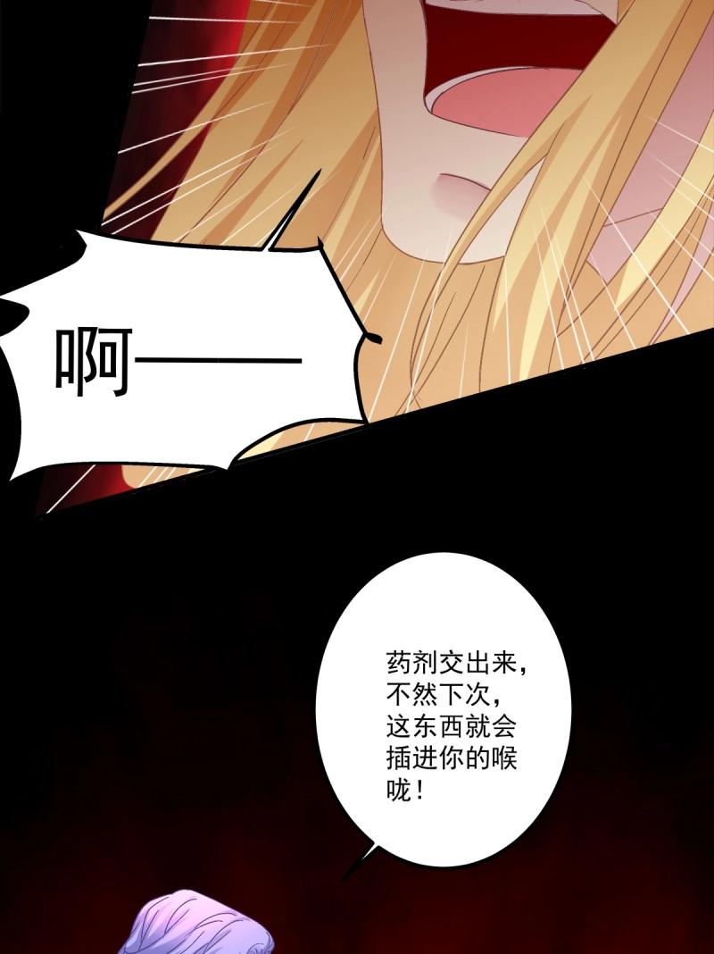 第41话 我教过你怎么撒娇吧！(1/2)-第86话