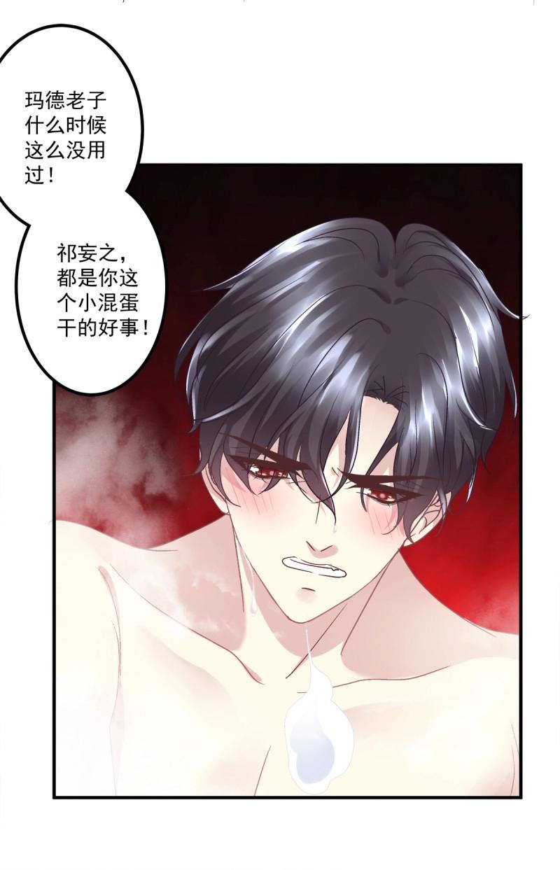 第41话 我教过你怎么撒娇吧！(1/2)-第86话