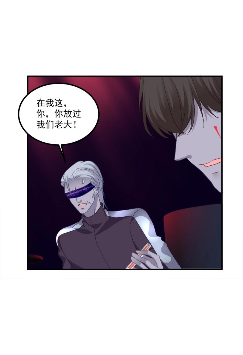 第41话 我教过你怎么撒娇吧！(1/2)-第86话