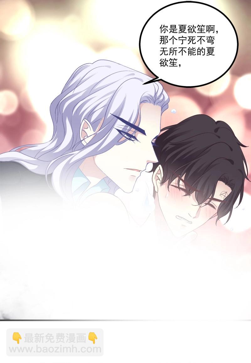 第43话 哥哥，让我帮你吧！！(1/2)-第88话