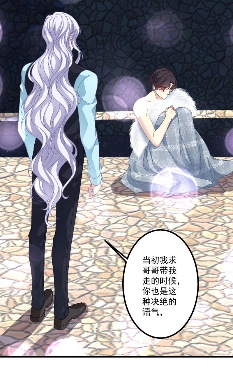 第43话 哥哥，让我帮你吧！！(1/2)-第88话