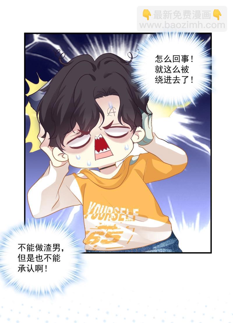 第45话 男子汉就要大口吃面！(1/2)-第90话
