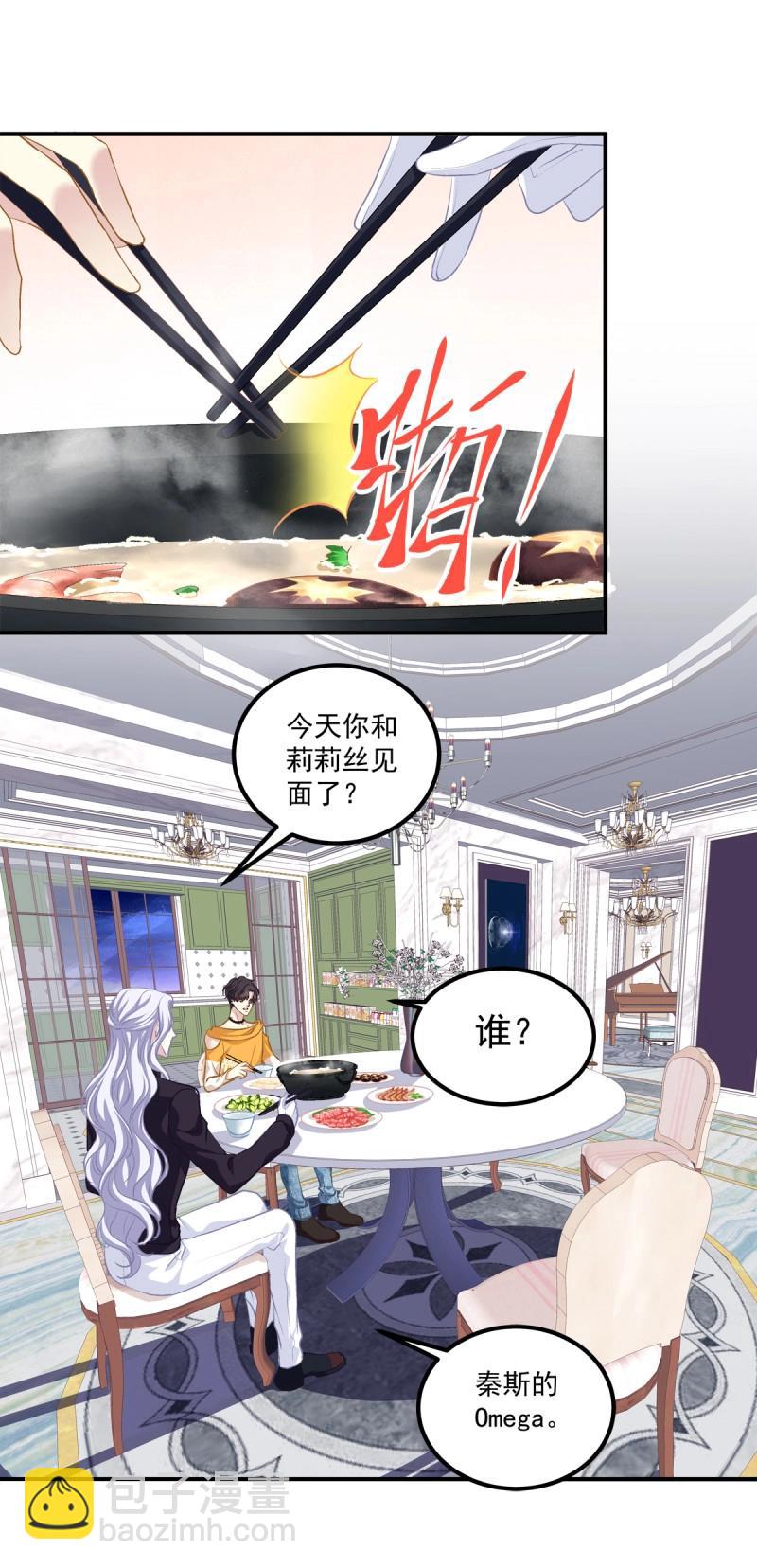 第45话 男子汉就要大口吃面！(1/2)-第90话