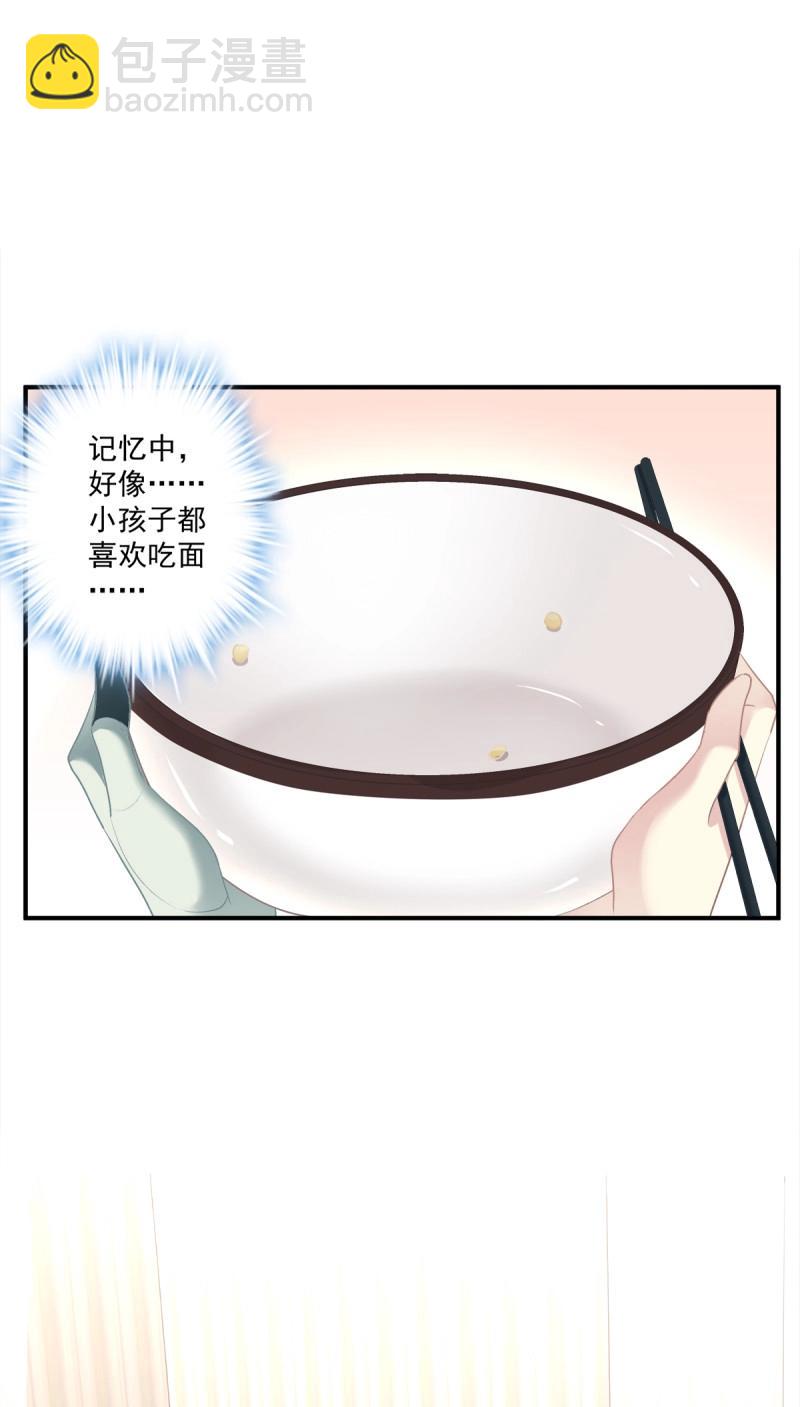 第45话 男子汉就要大口吃面！(1/2)-第90话