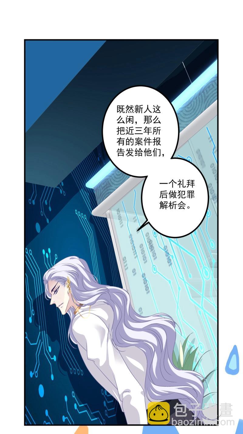 第47话 当众秀恩爱！(1/2)-第92话
