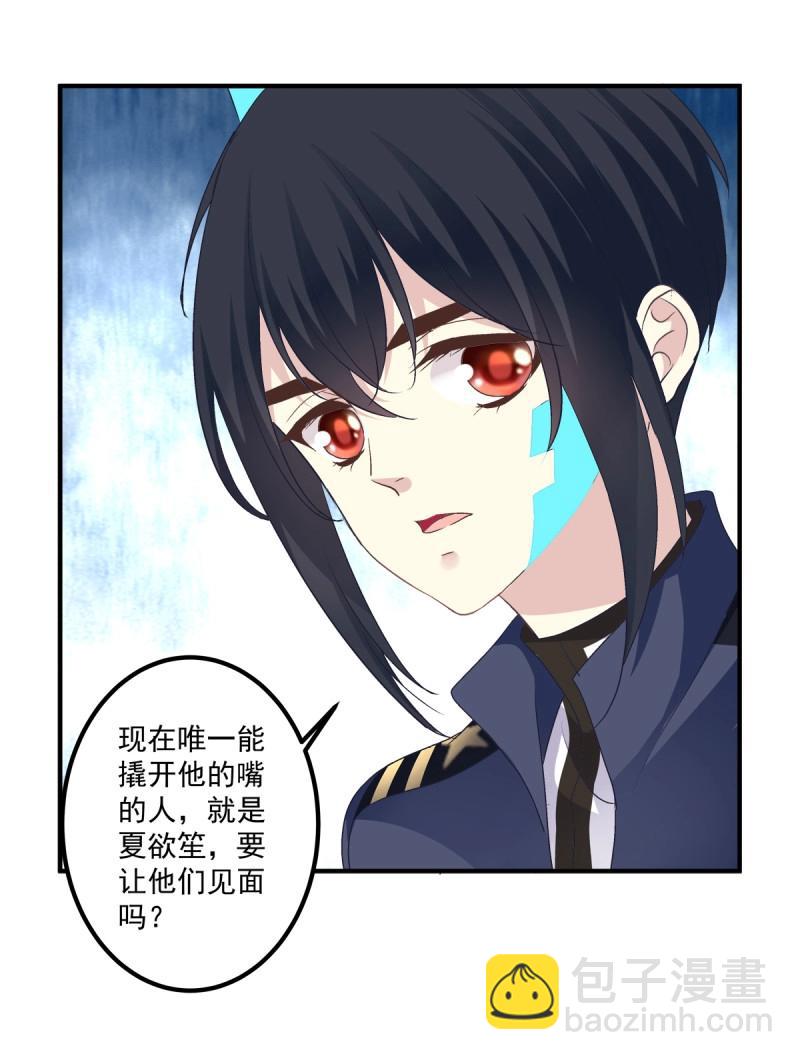 第47话 当众秀恩爱！(1/2)-第92话