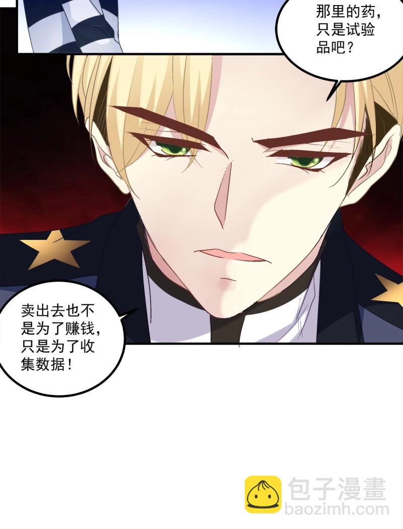 第47话 当众秀恩爱！(1/2)-第92话