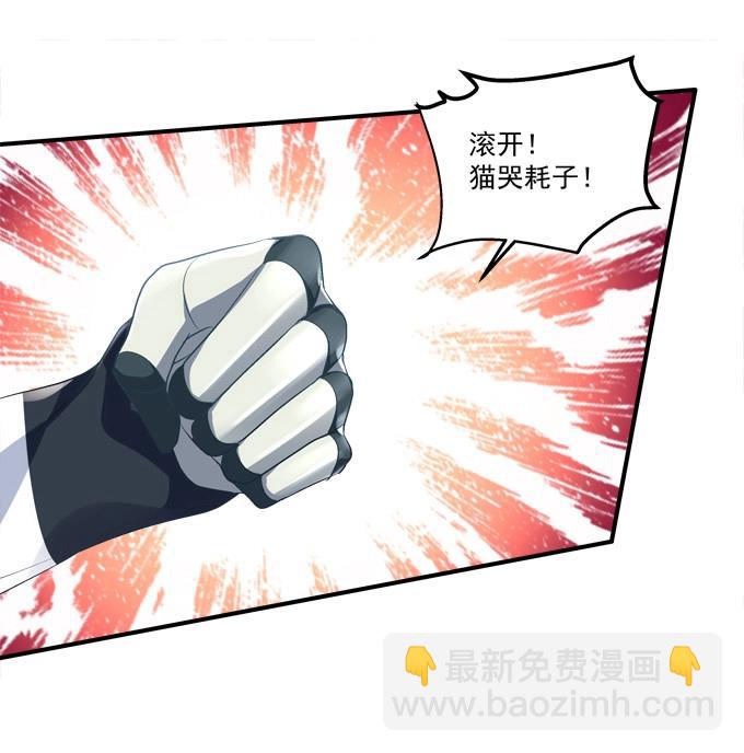 第4话 接受我的信息素！(1/2)-第94话