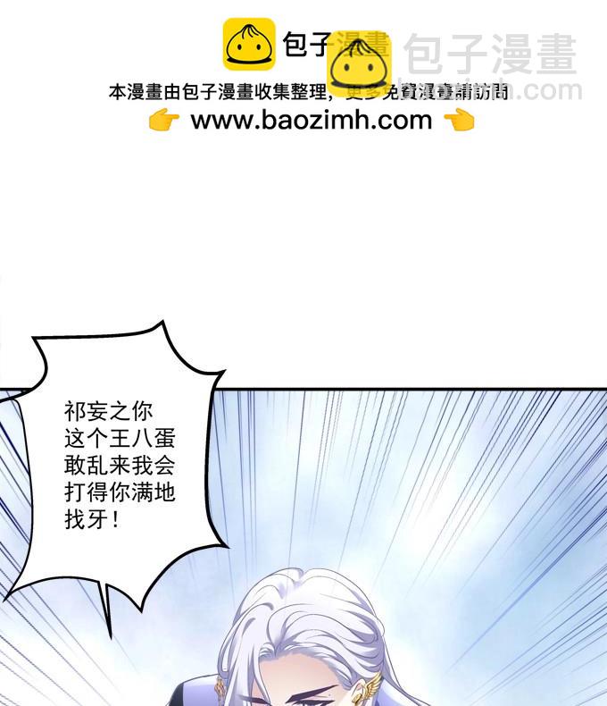 第4话 接受我的信息素！(1/2)-第94话