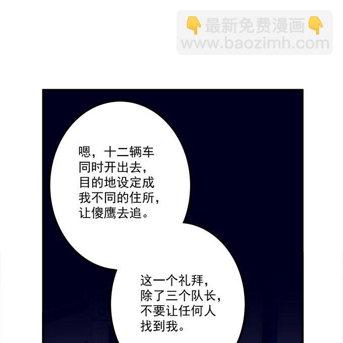 第4话 接受我的信息素！(1/2)-第94话