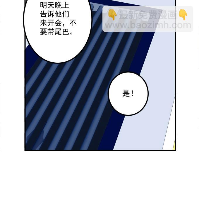 第4话 接受我的信息素！(1/2)-第94话