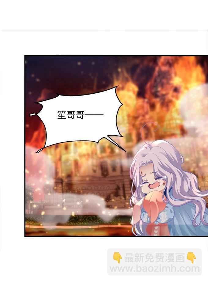 第4话 接受我的信息素！(1/2)-第94话