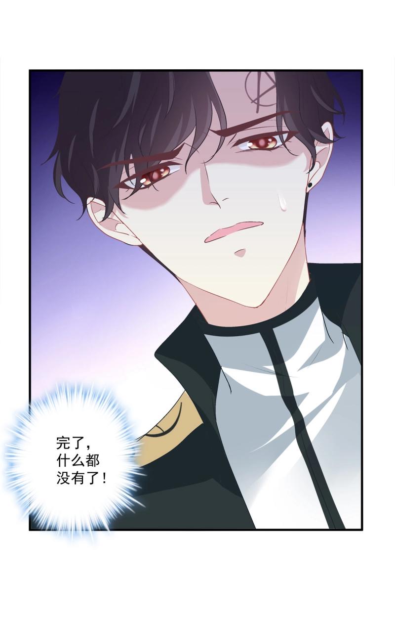 第50话 从今以后你的世界只有我！(1/2)-第96话