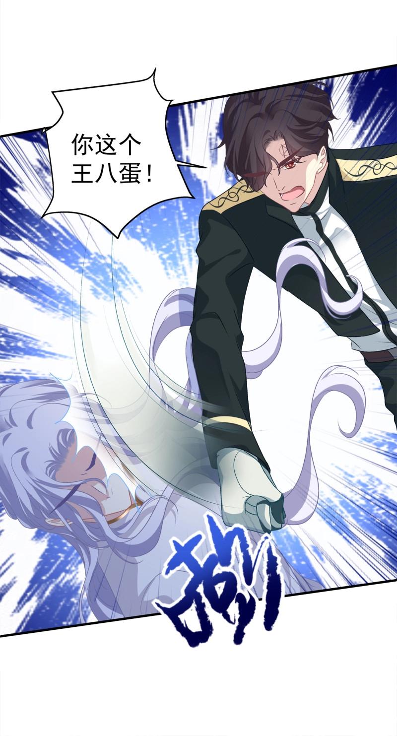 第50话 从今以后你的世界只有我！(1/2)-第96话