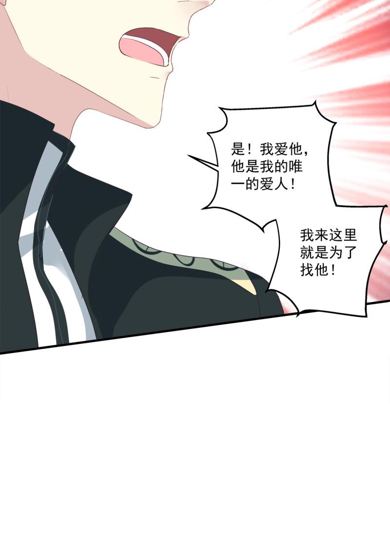 第50话 从今以后你的世界只有我！(1/2)-第96话