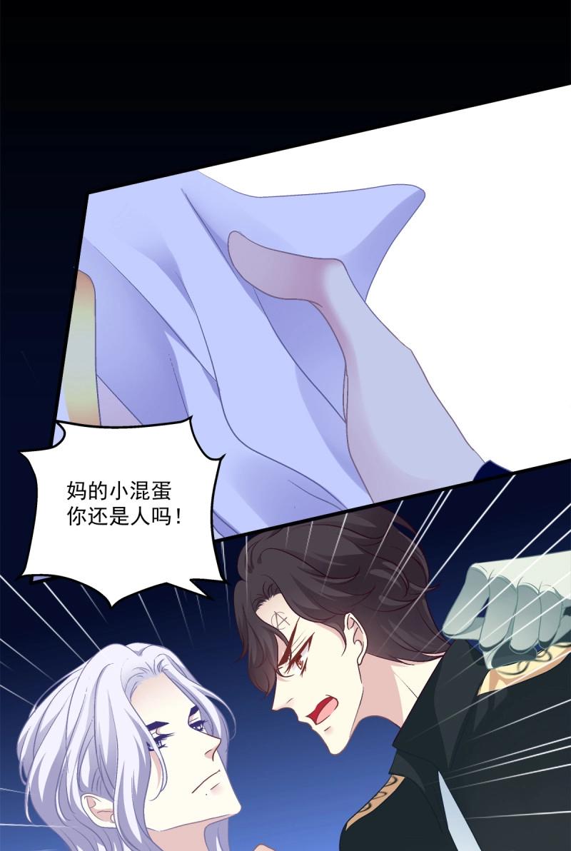 第50话 从今以后你的世界只有我！(1/2)-第96话